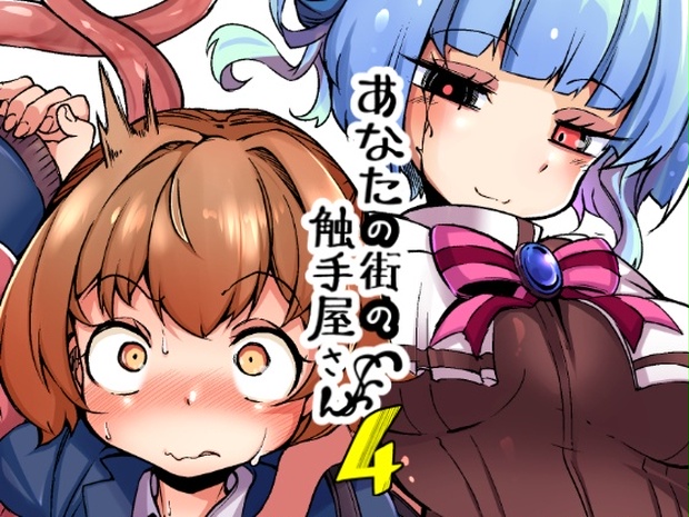 Your Neighborhood Tentacle Shop 4