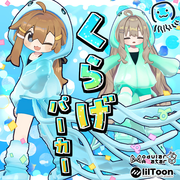 くらげパーカー【４アバター対応】