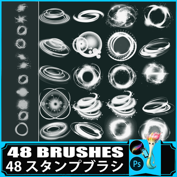 Procreate・プロクリエイト・Photoshop対応光・エネルギー系スタンプブラシセット 48種