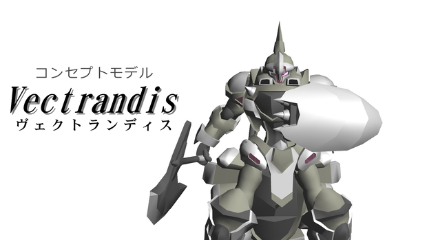 コンセプトモデル【Vectrandis】