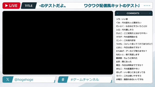 aviutl2 ワクワク配信風キット