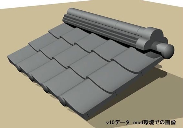 vectorworks 日本瓦 v10～v12.5・vw2014