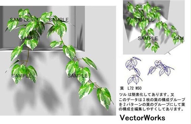 棚ポトス 02 VetorWorks v10～v12.5/vw2014