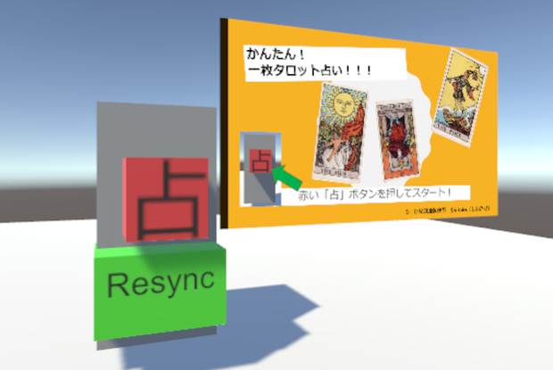 かんたん！一枚タロット占い（シンプルなタロット占いシステム）