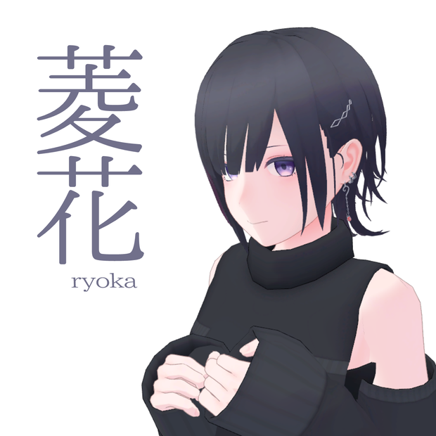 オリジナル3Dモデル「菱花」