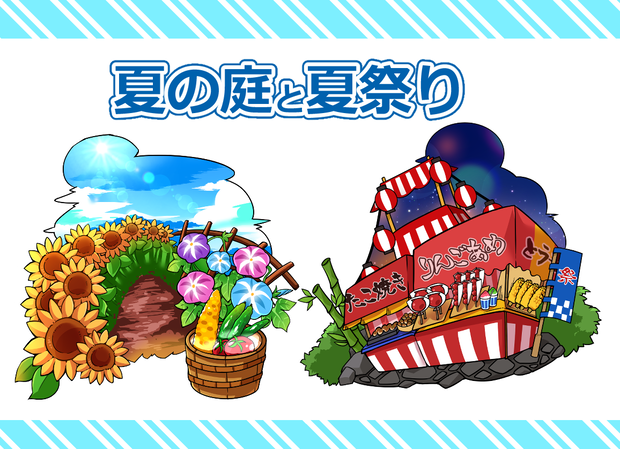 【無料版／有料版】夏のイラスト素材２種