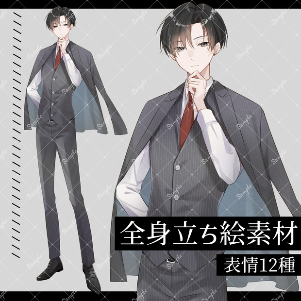 【無料版有】立ち絵素材05_スーツ2_男性