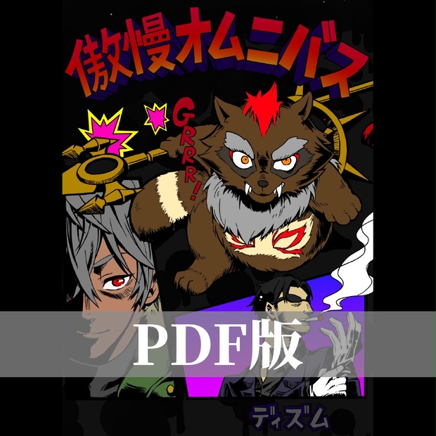 クトゥルフ神話TRPG クトゥルフ神話TRPG アーカムのすべて 完全版」キース