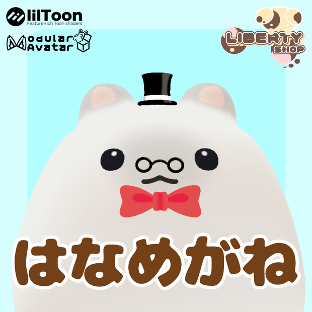 【無料/free】【はむ/キプフェル用】はなめがね（&蝶ネクタイ&シルクハット）