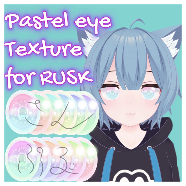 【6アバター対応】ゆめかわパステル EYE 