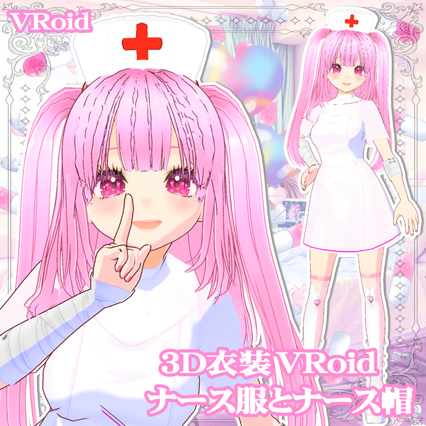 ３D衣装・ナース服とナース帽（白とピンクの2色セット）（別途3Dキャラの販売あり）