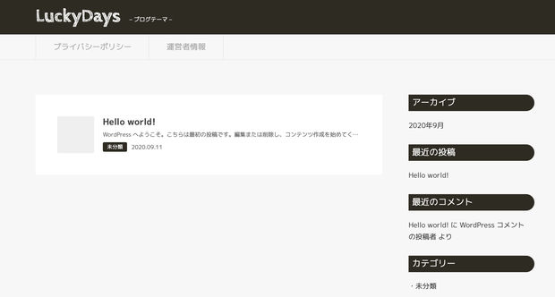 WordPressテーマ『WEBEER』