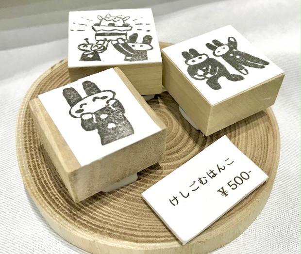 けしごむはんこ - ky - BOOTH