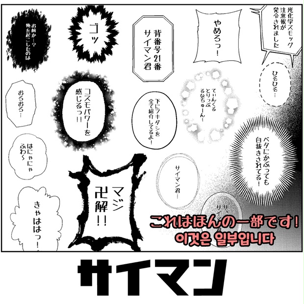 フキダシセット全52種 計0個 実践 最強漫画本舗 Booth