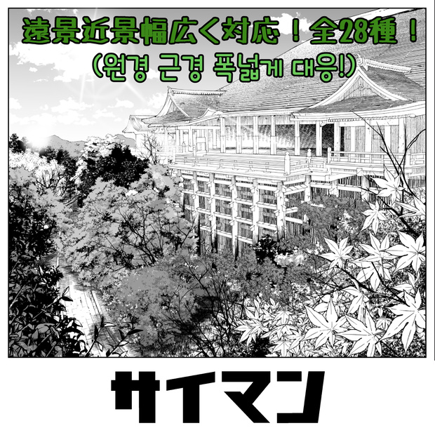 植物ブラシセット28種！決定版！