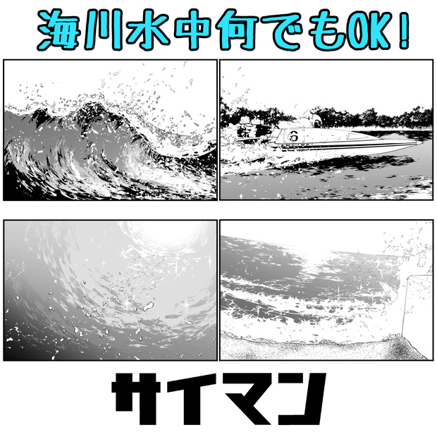 万能!海川水中ブラシセット