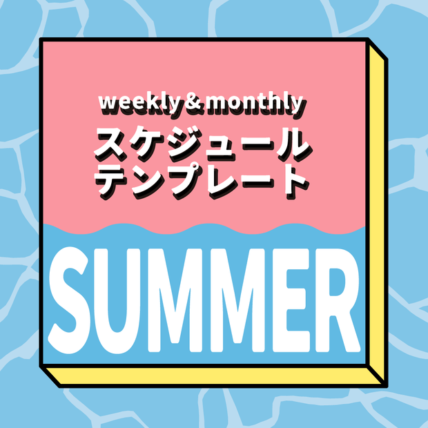 【Vtuberさん向け】週間・月間スケジュールテンプレート＆ステッカー