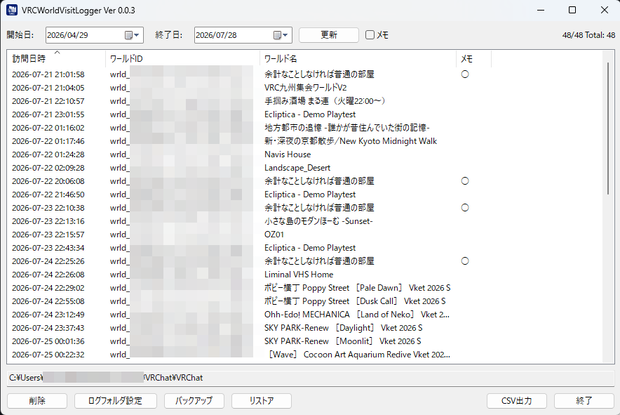【VRChat】訪問したワールドの情報を自動で記録していくツール VRCWorldVisitLogger