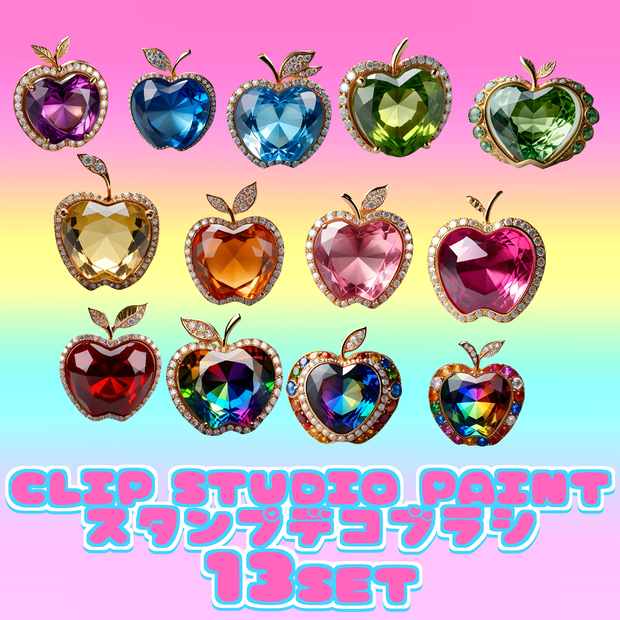 08 kawaii Jewelry Apple 13set clip studio paint クリスタ スタンプ デコレーション ブラシセット