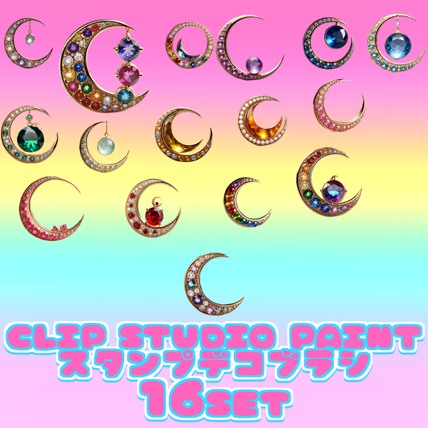 09 kawaii Jewelry Moon 16set clip studio paint クリスタ 三日月宝石 デコレーション スタンプ ブラシセット