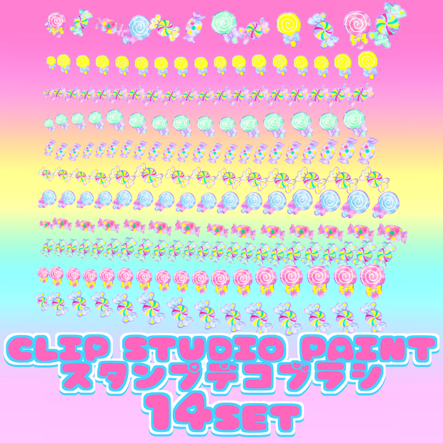 14 kawaii Candy 11set CLIP STUDIO PAINT クリスタ スタンプ デコレーション ブラシ セット