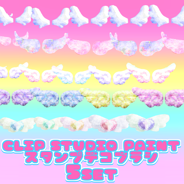 19 kawaii Wing brush 5set CLIP STUDIO PAINT クリスタ スタンプ デコレーション ブラシ セット