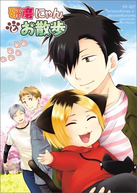 研磨にゃんとお散歩 Marble Marble Booth