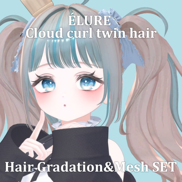 Gradation&Mesh++ Set for Cloud curl twin hair ÉLURE様