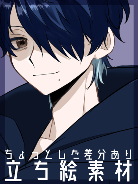 【無料】怪しい男性立ち絵素材
