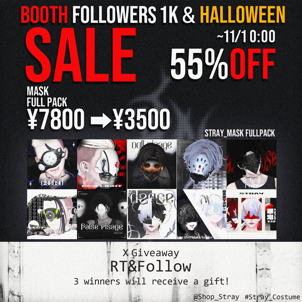 55%OFF SALE PACK (10商品) 【Halloween限定】