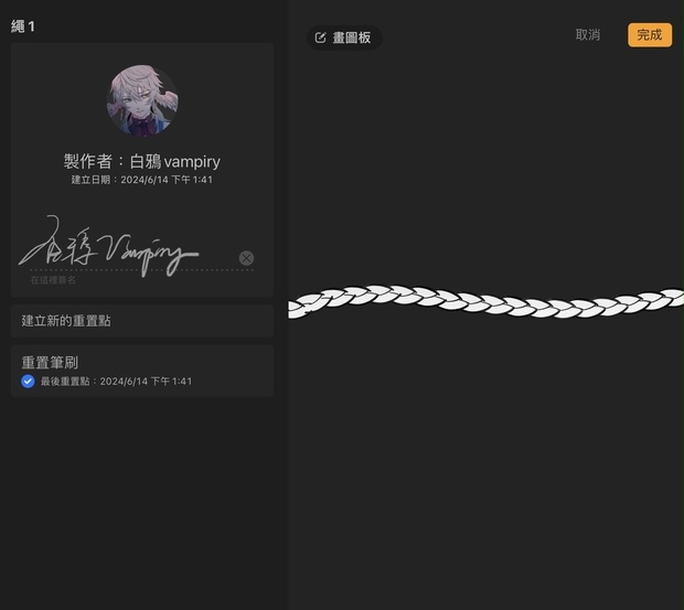 【白鴉】procreate 飾繩原創筆刷｜procreate オリジナル飾り紐ブラシ - 白鴉｜星盟黑市服務台 - BOOTH
