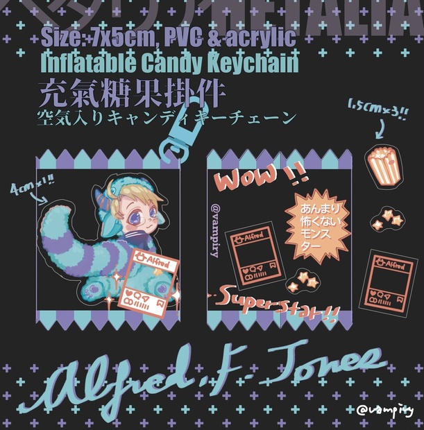 Rusame Inflatable Candy Keychain 春待ち組空気入りキャンディキーチェーン - 白鴉｜星盟黑市服務台 - BOOTH