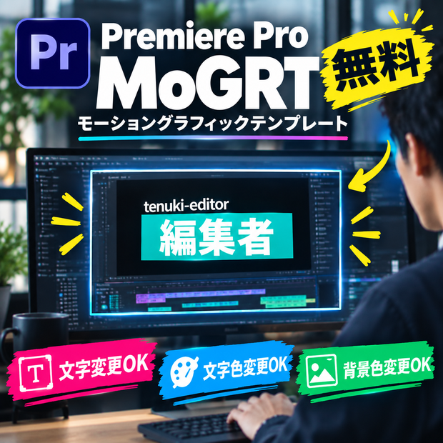 【無料版】氏名表示／テキスト・シェイプアニメーション