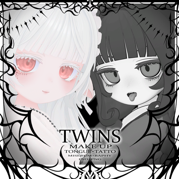 [Baphy対応/Miserum対応]TWINSメイクテクスチャ