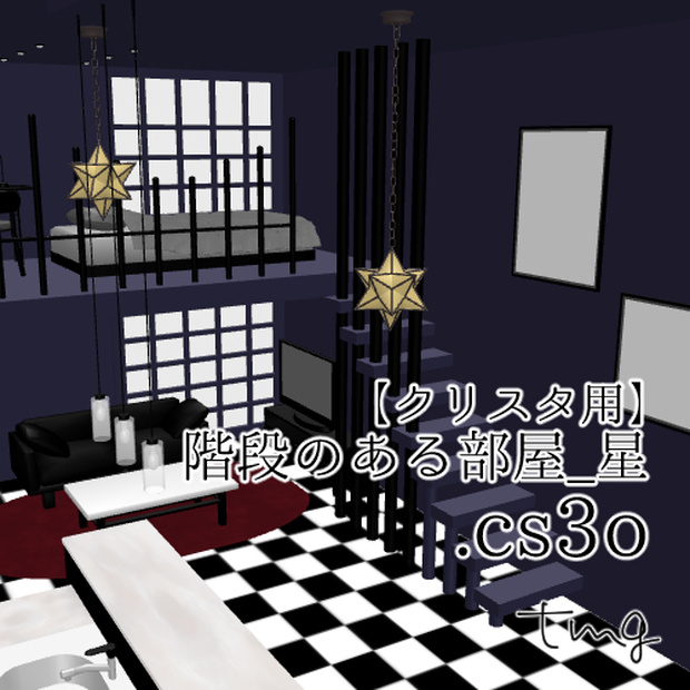 【クリスタ用】階段のある部屋＿星【３D素材】