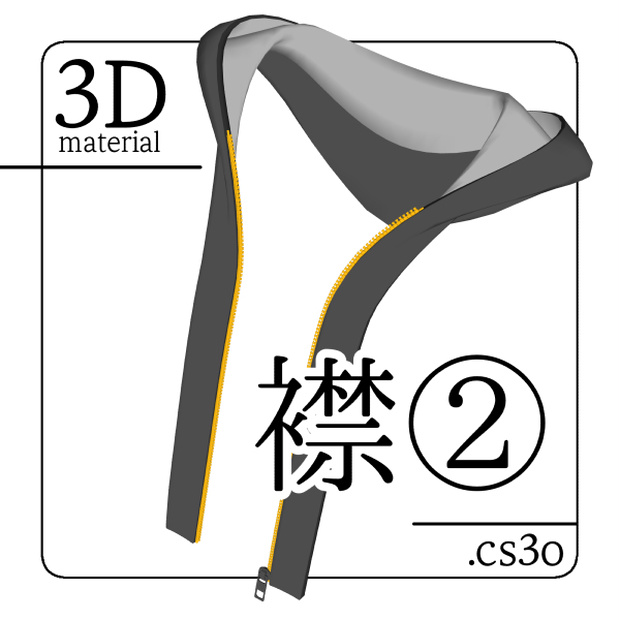 【クリスタ用】襟②【３D素材】