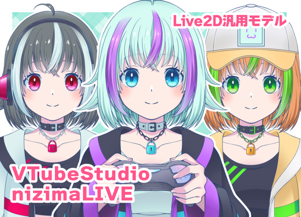 【汎用モデル】ゲーマー風女の子【色3種 / VST / nizimaLIVE】