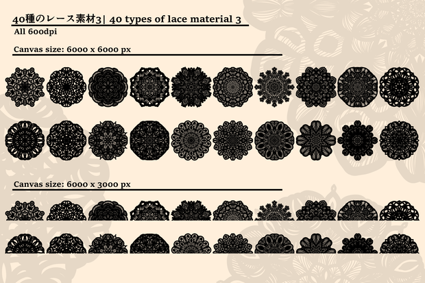 40種のレース素材3│40 types of lace material 3
