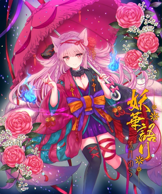 らべんだーはうす 女神アテナ 角プリ アテナ 2版 さん家祭り シール らべんだーはうす 女神アテナ 角プリ アテナ 2版 さん家祭り