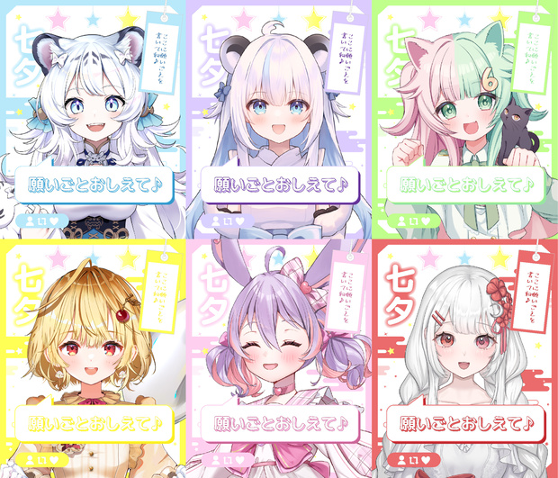 【配信者様向け】七夕ポスト用 フリー素材