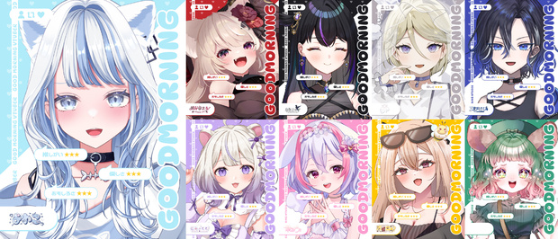 【配信者様向け】おはようVtuber素材
