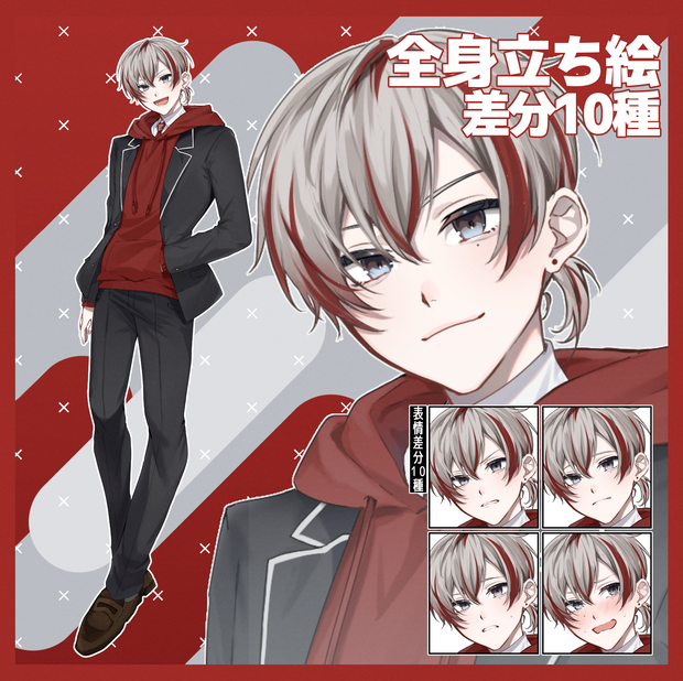 立ち絵素材　制服男子