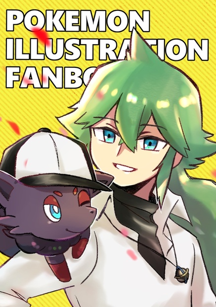 【ポケモン】イラスト本vol.1
