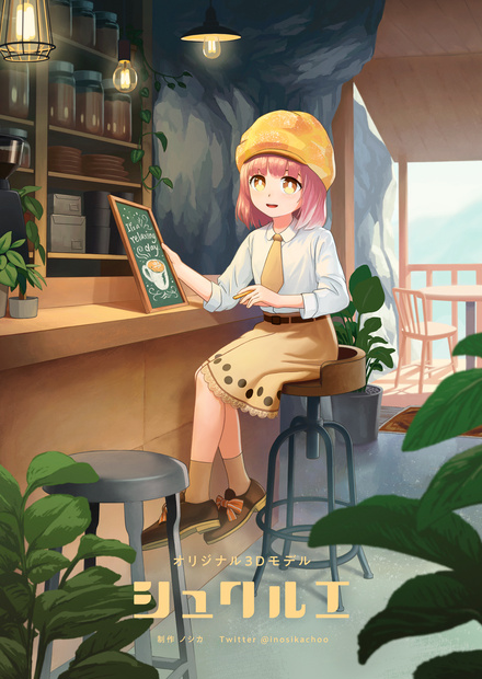 シュクルエ　ポスター