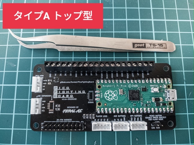 Pico Fighting Board v1.1a - かどゆー商工本店 - BOOTH