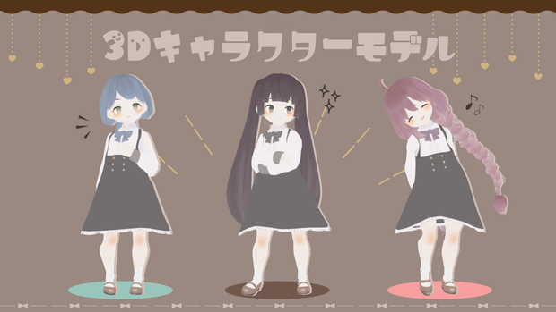 【Cluster対応/VRM】オリジナル3Dモデル「テクノ」「サンゴ」「ルリ」