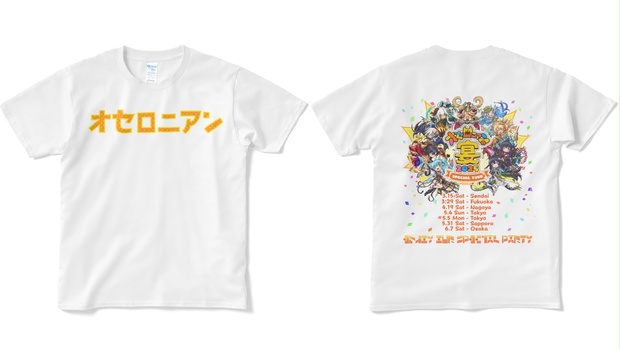 オセロニアンTシャツ（宴2025 Special Tour ver.） - 【逆転オセロニア