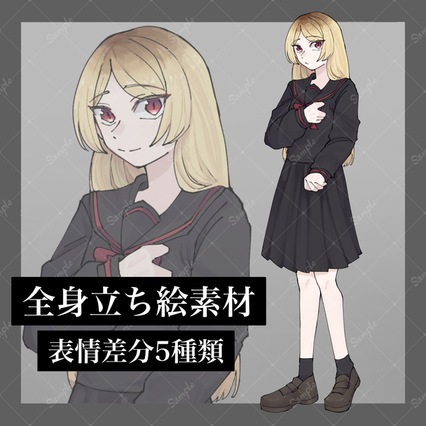 【立ち絵素材】金髪＿プリン頭＿セーラー服＿少女