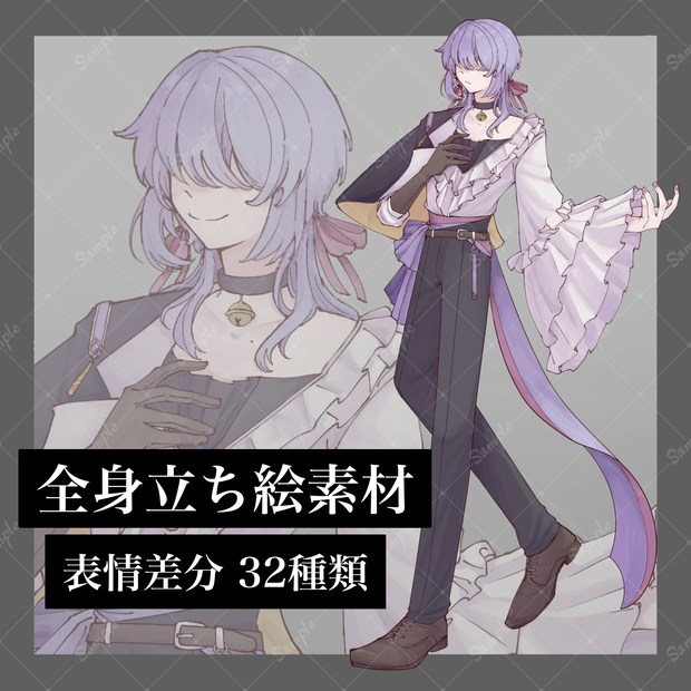 【立ち絵素材】紫髪＿メカクレ＿男性＿私服