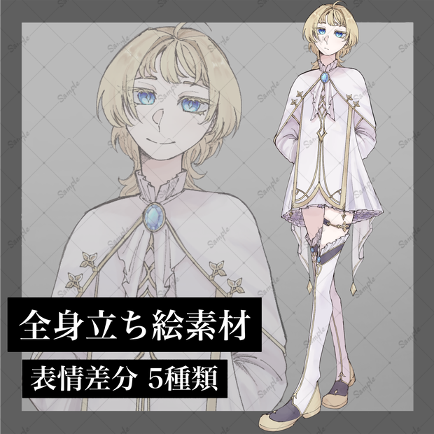 【立ち絵素材】金髪＿碧眼＿少女＿洋服＿ファンタジー衣装